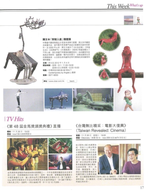 Chen Wenling, Metropop, 2011.11.24 , p.17